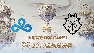 C9 vs G2_2019全球总决赛小组赛Day6