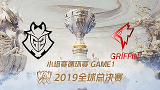 G2 vs GRF_2019全球总决赛小组赛Day6