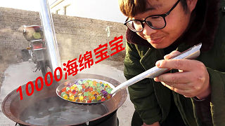 奇葩测试把10000颗海绵宝宝放到大锅煮三个小时会怎样？最后太尴尬了
