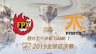 FPX vs FNC_1_2019全球总决赛四分之一决赛