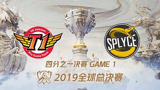 SKT vs SPY_1_2019全球总决赛四分之一决赛