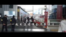 Vlog丨未来无限：一起来逛进博会汽车展区