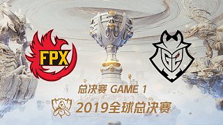 FPX vs G2_1_2019全球总决赛决赛