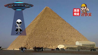 解秘埃及金字塔的神秘诅咒，史上最诡异传说源自外星人?