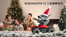 Robomaster S1培训