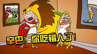 国王的大拇指：把狮子王辛巴当宠物，看谁不爽就派狮子吃掉他！