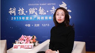 2019年度央广网教育峰会：云科聚匠市场总监张语凌