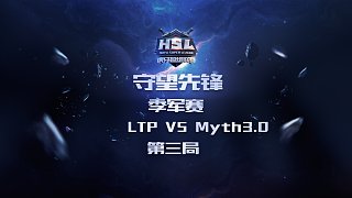 虎牙超级联赛 守望先锋 季军赛 round3 LTP vs MYTH3.0