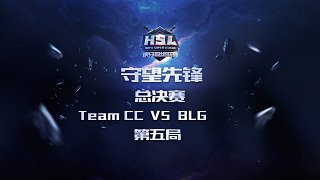 虎牙超级联赛 守望先锋 冠军赛 round5 TEAM CC vs BLG