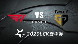 T1 vs GEN#1-LCK春季赛第二周Day5 knight记得cat解说