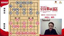【回放】全国象棋冠军公开课-讲师：唐丹