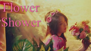 恩率《Flower Shower》舞蹈MV