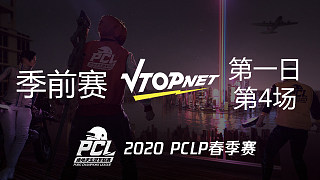 VTOP 4杀吃鸡-PCLP春季赛 第1日 第4场