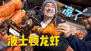 探秘美国海鲜业，中国吃货带火的波士顿龙虾要凉了？