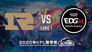 RNG.M vs 上海EDG.M-1 KPL春季赛