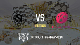 RSG vs GK_道具赛_2020QQ飞车手游S联赛第二周_DAY3
