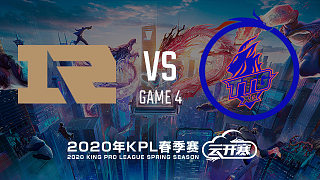 RNG.M vs 广州TTG.XQ-4 KPL春季赛