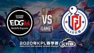EDG.M vs LGD大鹅-1 KPL春季赛