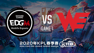 上海EDG.M vs WE-1 KPL春季赛