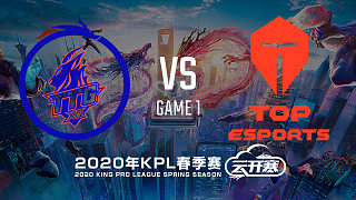 广州TTG.XQ vs TES-1 KPL春季赛