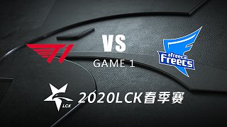 T1 vs AF#1-LCK春季赛第九周Day1