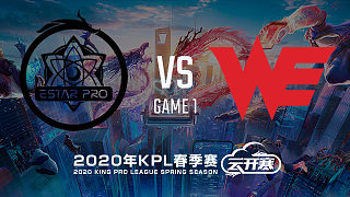 武汉eStar vs WE-1 KPL春季赛