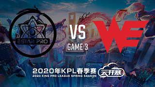 武汉eStar vs WE-3 KPL春季赛