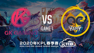 GK vs 重庆QG-1 KPL春季赛