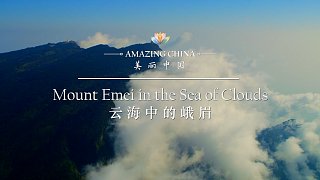 《美丽中国 云海中的峨眉》-Mount Emei in the Sea of Clouds