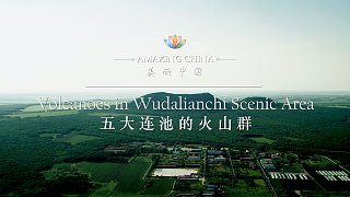 《五大连池的火山群》-Volcanoes in Wudalianchi Scenic Area