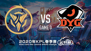 南京Hero vs DYG-3 KPL春季赛