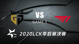 GEN vs T1#1-LCK春季赛季后赛决赛