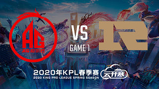 成都AG vs RNG.M-1 KPL春季赛