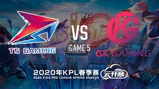 TS vs GK-5 KPL春季赛