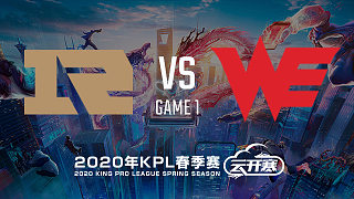 RNG.M vs WE-1 KPL春季赛