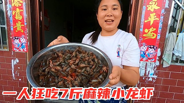 四川资阳，7斤龙虾做了一大盆，在配上啤酒，娜娜一人吃得超过瘾