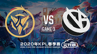 南京Hero vs VG-3 KPL春季赛
