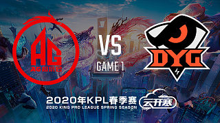 成都AG vs DYG-1 KPL春季赛