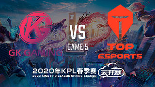 GK vs TES-1 KPL春季赛