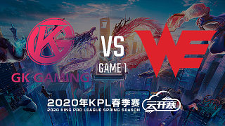 GK vs WE-1 KPL春季赛