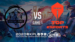 eStar vs TES-1 KPL春季赛