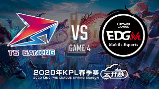 TS vs EDG.M-4 KPL春季赛
