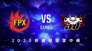 FPX vs JDG_1_半决赛_英雄联盟季中杯MSC