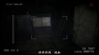 日式恐怖游戏《怨灵》第二期