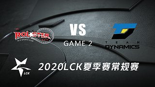 KT vs DYN#2-2020LCK夏季赛常规赛第一周Day2