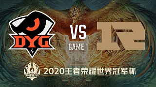 DYG vs RNG.M-1 世冠选拔赛