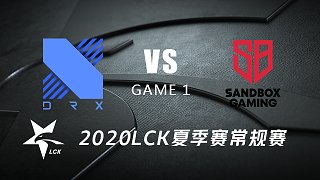 DRX vs SB#1-2020LCK夏季赛常规赛第二周Day2