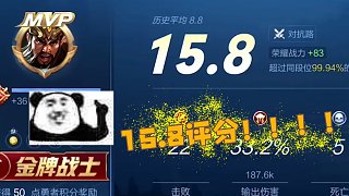 【醉马】15.8评分关羽