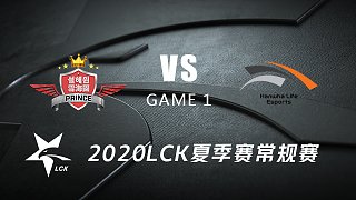 SP vs HLE#1-2020LCK夏季赛常规赛第五周Day5