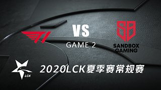 T1 vs SB#2-2020LCK夏季赛常规赛第七周Day4
